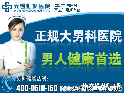 如何選擇男科醫(yī)院——看男科建議去哪些醫(yī)院？，如何選擇男科醫(yī)院，建議參考這些男科醫(yī)院去就醫(yī)！