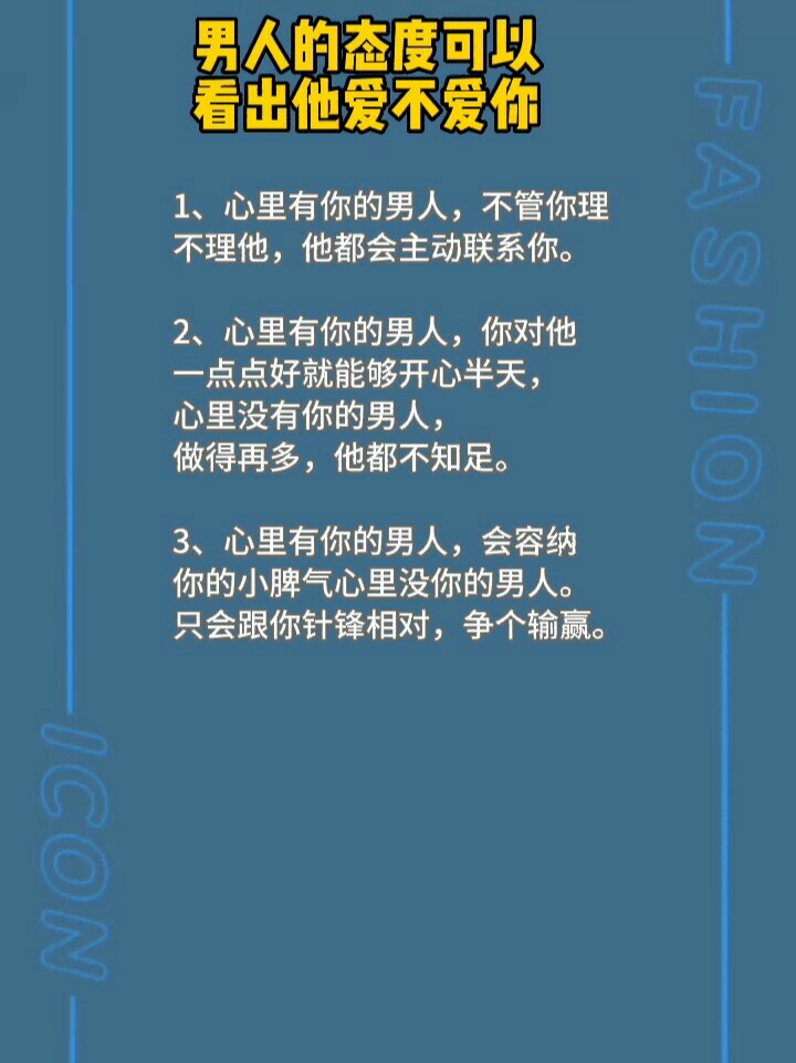 揭秘真相，他愛不愛你，揭秘真相，他是否真心愛你？