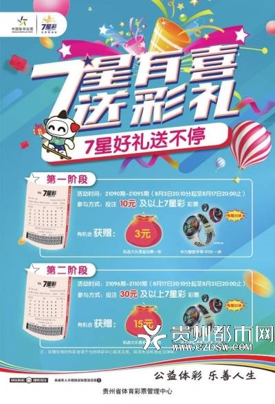 新澳特今晚9點30分彩票開獎，探索彩票背后的秘密，彩票背后的秘密揭曉，新澳特今晚9點30分開獎在即