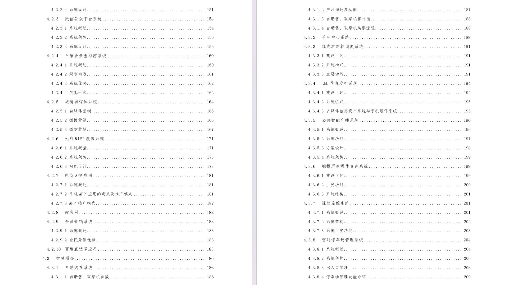 澳門正版資料大全免費下載，探索歇后語的魅力世界與便捷獲取途徑，澳門正版資料探索，歇后語魅力世界與免費下載便捷途徑