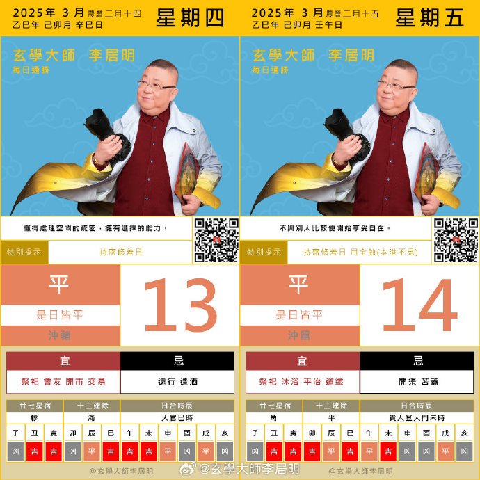 王中王周天師解平特一肖,揭秘生肖運勢與命理奧秘,揭秘生肖運勢與命理奧秘,王中王周天師解讀平特一肖運勢分析