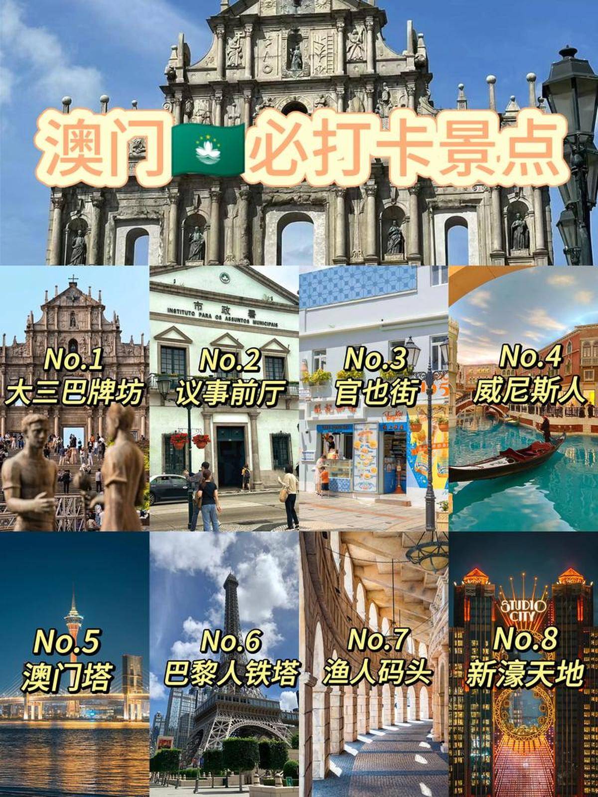 澳門最精準免費資料大全，旅游景點詳解，澳門最全免費資料大全及旅游景點詳解