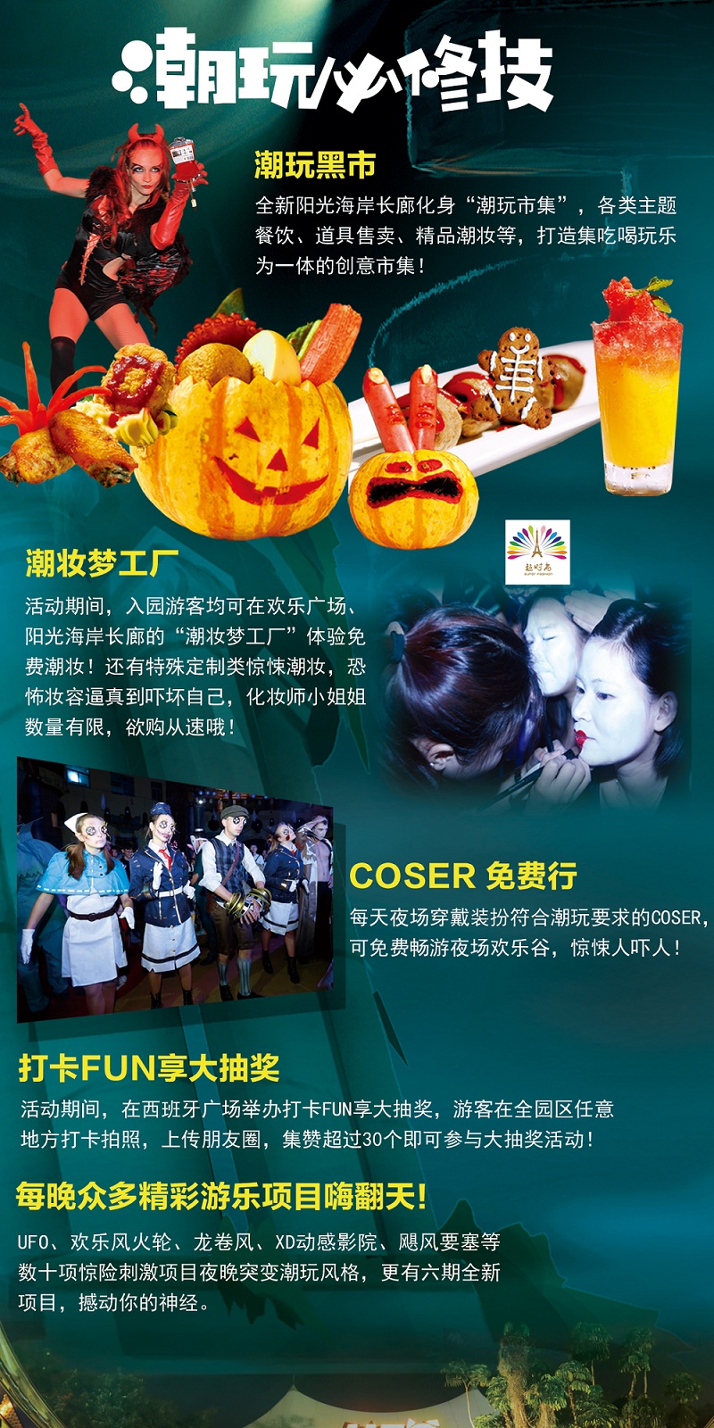 歡樂谷團(tuán)購門票價格大揭秘,歡樂谷團(tuán)購門票價格全面解析