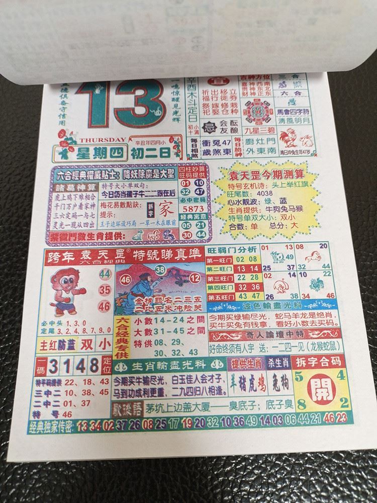 香港管家婆100期期中深度解析，揭秘彩票背后的秘密策略與技巧，香港管家婆彩票深度解析，揭秘秘密策略與技巧，100期期中回顧與探討