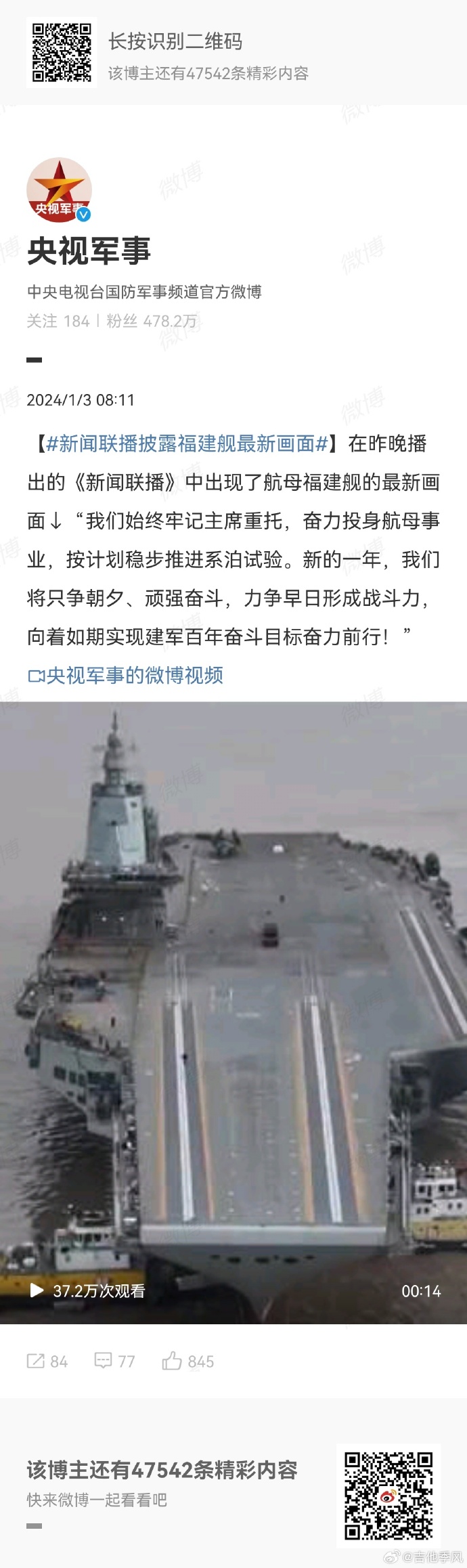 福建航母最新消息，展現中國海軍力量的新篇章，福建航母最新動態，開啟中國海軍力量新篇章