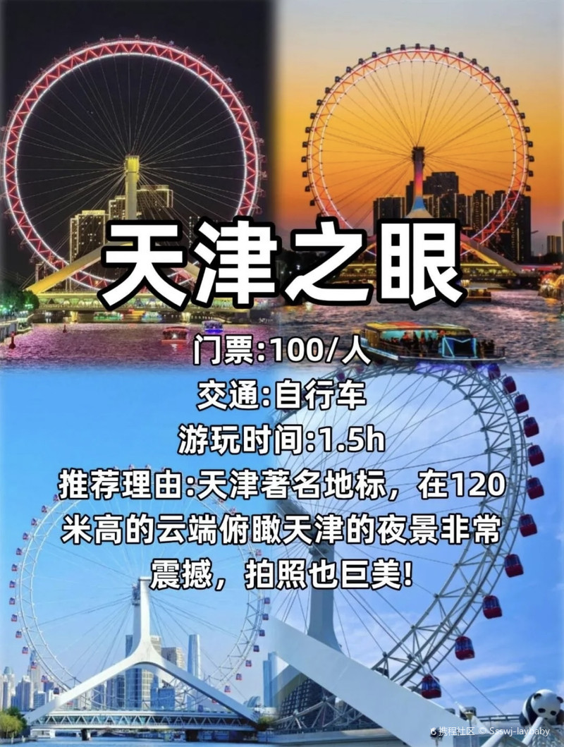 天津之眼摩天輪門票價格詳解，天津之眼摩天輪門票價格全解析