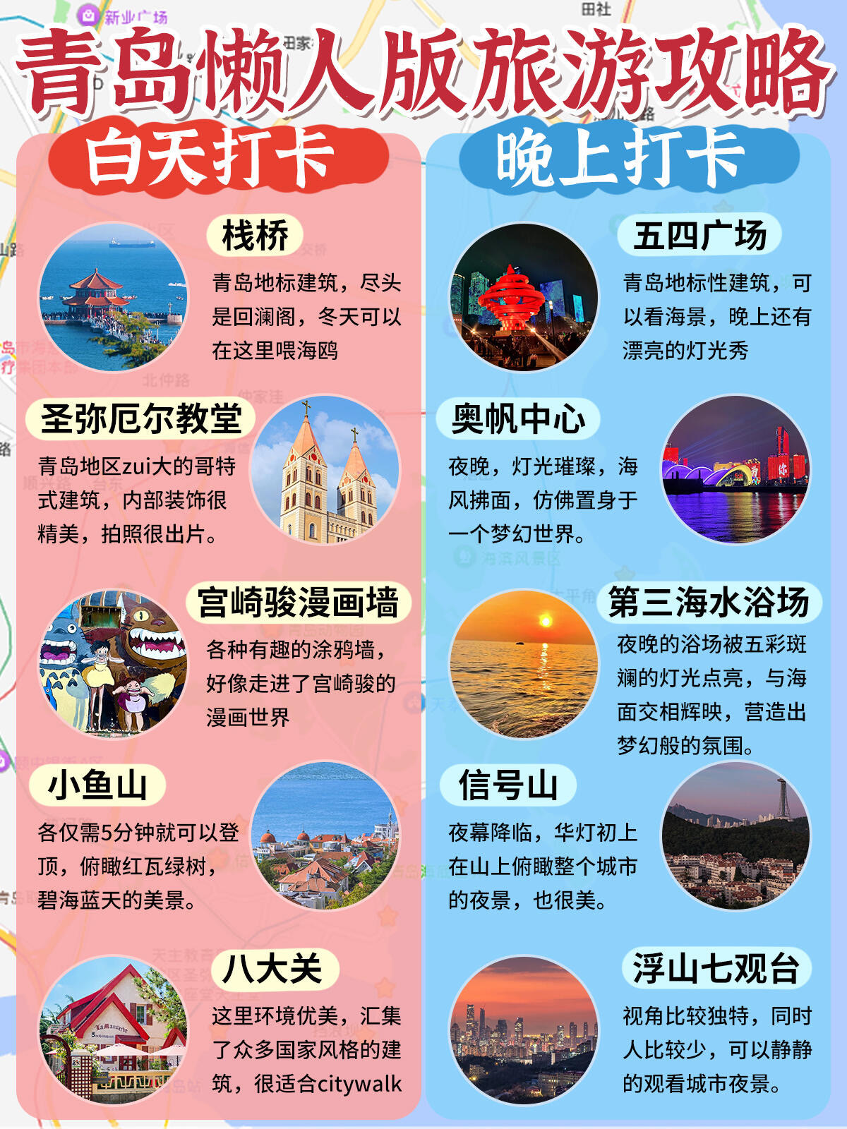 青島自助游旅游攻略，探索海濱城市的魅力，青島自助游攻略，探索海濱城市的無限魅力