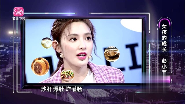 彭小苒個(gè)人資料,一位耀眼明星的生平與成就,彭小苒生平與成就概覽,耀眼明星的個(gè)人資料揭秘