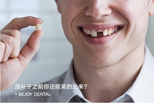 烤瓷牙和全瓷牙的利與弊,深度解析,深度解析,烤瓷牙與全瓷牙的優缺點對比