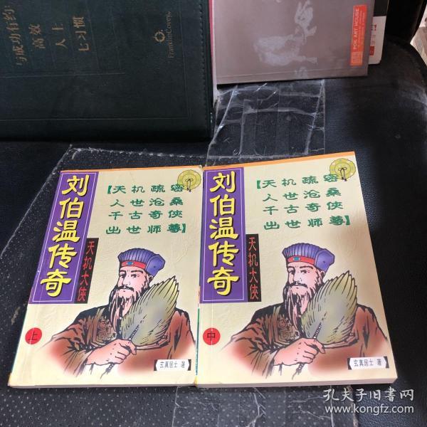 澳門劉伯溫平特一肖——揭秘預測傳奇,揭秘澳門劉伯溫平特一肖預測傳奇