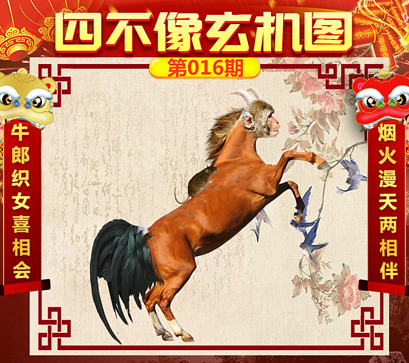 王中王四不像正版一肖中特圖,揭秘背后的秘密與探索真實意義,揭秘王中王四不像正版一肖中特圖的背后真相與探索其真實意義