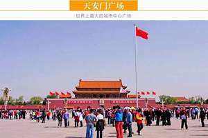 旅游團去北京要多少錢?全面解析旅游費用構(gòu)成及預算建議,北京旅游團費用全解析,預算建議與費用構(gòu)成探討