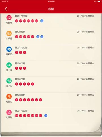 澳門六開獎結果今天開獎,揭秘彩票背后的秘密,澳門今日開獎結果揭曉,彩票背后的秘密大揭秘