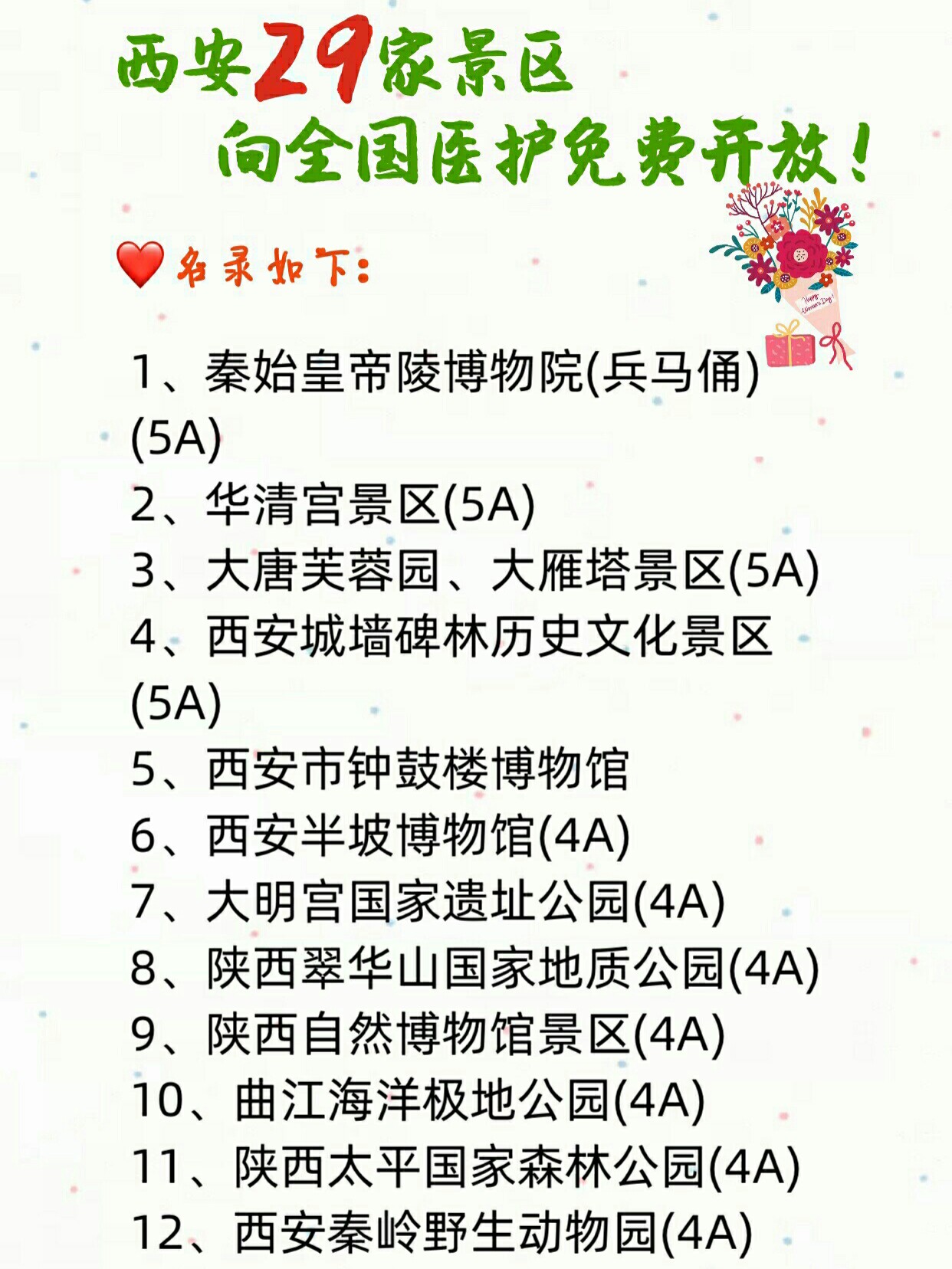 西安免費的33個景點,讓你暢游古都之美,西安免費景點大揭秘,暢游古都的33個絕美之地