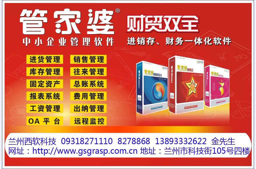 管家婆官網官方網站,一站式管理與服務的新體驗,管家婆官網,一站式管理與服務的新體驗