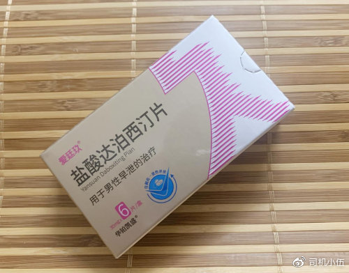 達(dá)泊西汀延時(shí)效果持續(xù)時(shí)間解析,達(dá)泊西汀延時(shí)效果持續(xù)時(shí)間詳解