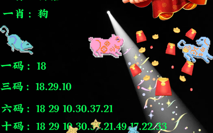 四肖八碼精選資料王中王——揭秘生肖與數字的奧秘,揭秘生肖與數字的奧秘,四肖八碼精選資料王中王