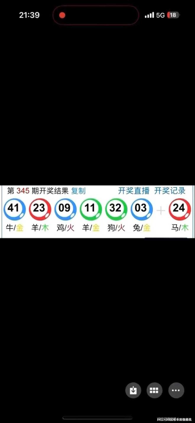 六開獎澳門開獎結果今天，揭秘彩票背后的秘密與最新開獎動態，揭秘彩票背后的秘密與最新開獎動態，澳門六開獎開獎結果今日揭曉