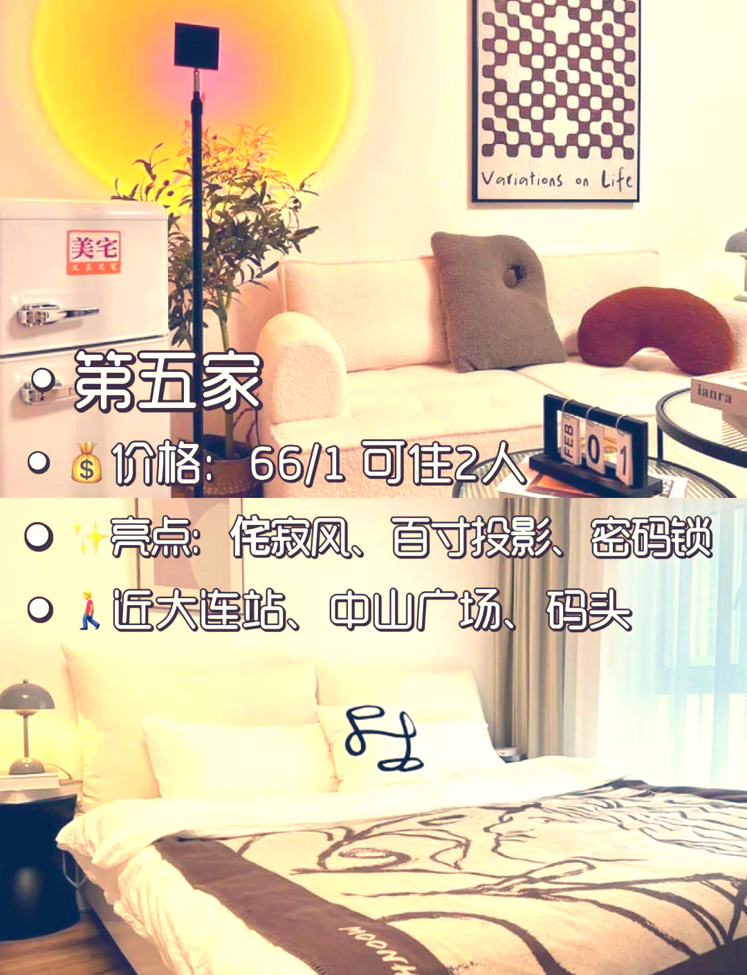 大連民宿價格一覽表——探尋最適你的住宿體驗,大連民宿價格大全,探尋最佳住宿體驗