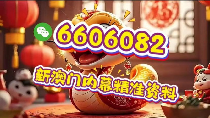 澳門今晚必開一肖一特,揭秘生肖彩票的魅力與策略,澳門生肖彩票揭秘,必開一肖一特的魅力與策略