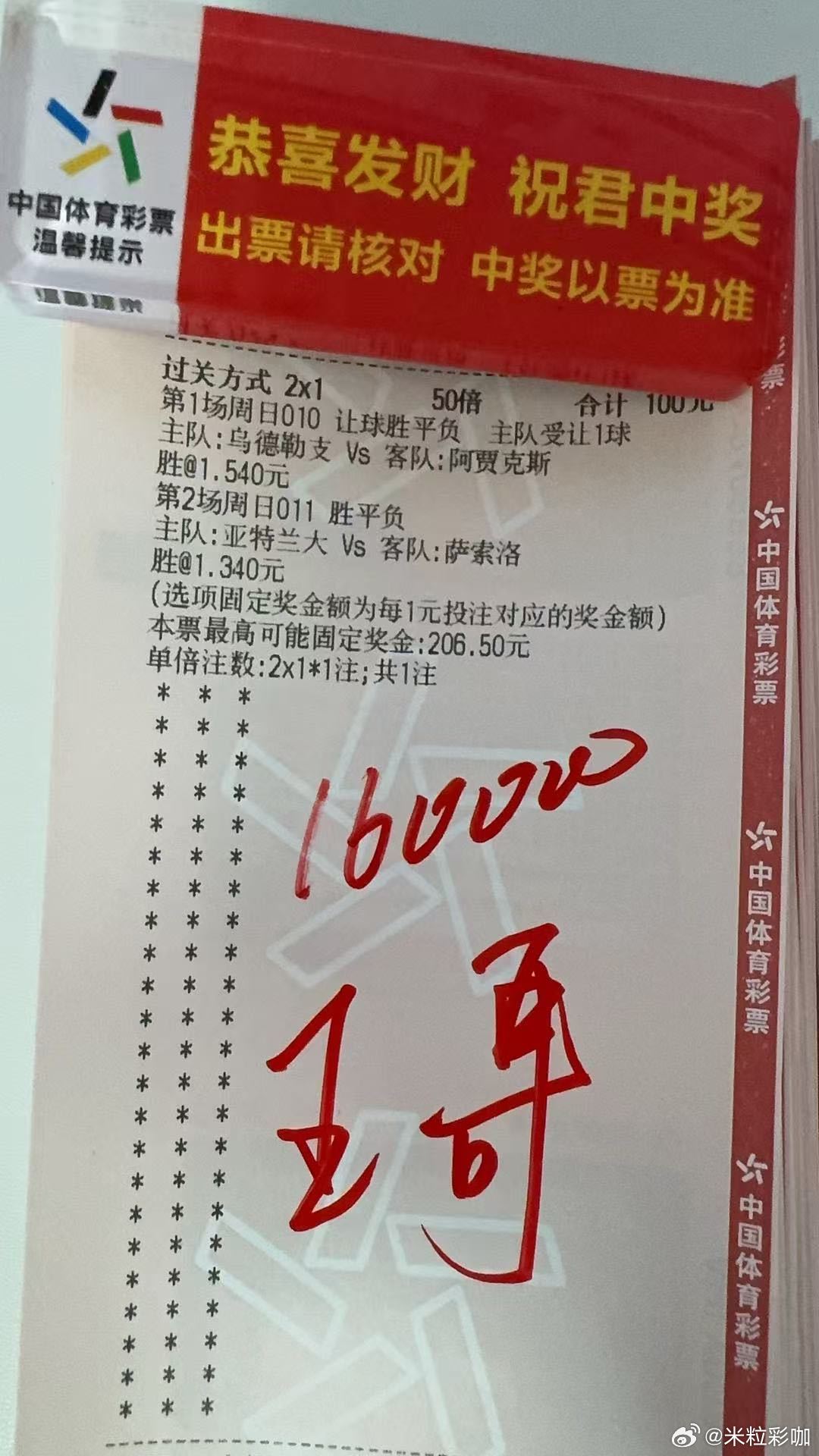 王中王一肖中特一期準,深度解析與SEO優化策略,王中王一肖中特一期揭秘,深度解析與SEO優化策略全攻略