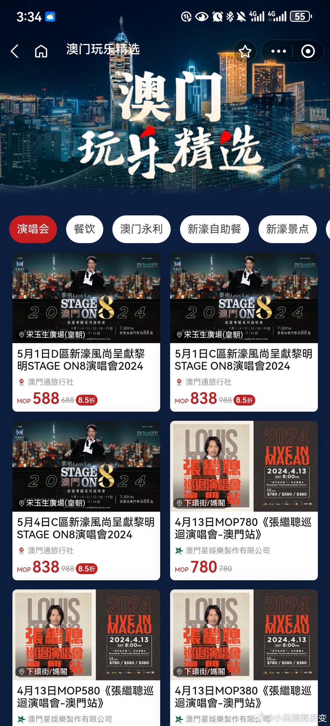 澳門最快開獎現(xiàn)場真37,探索彩票魅力與開獎實況,澳門彩票開獎現(xiàn)場揭秘,探索魅力與實時開獎實況