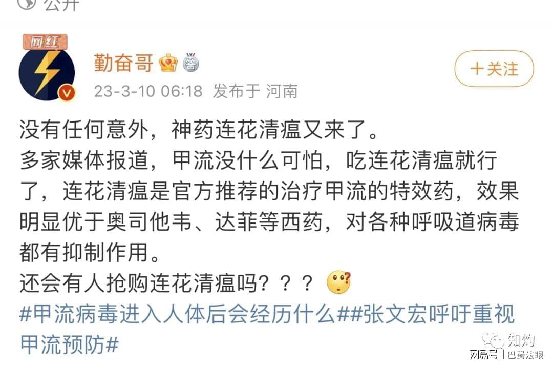 張文宏為什么不推薦連花清瘟？深度解析背后的原因，深度解析，張文宏為何不推薦連花清瘟？原因探究。