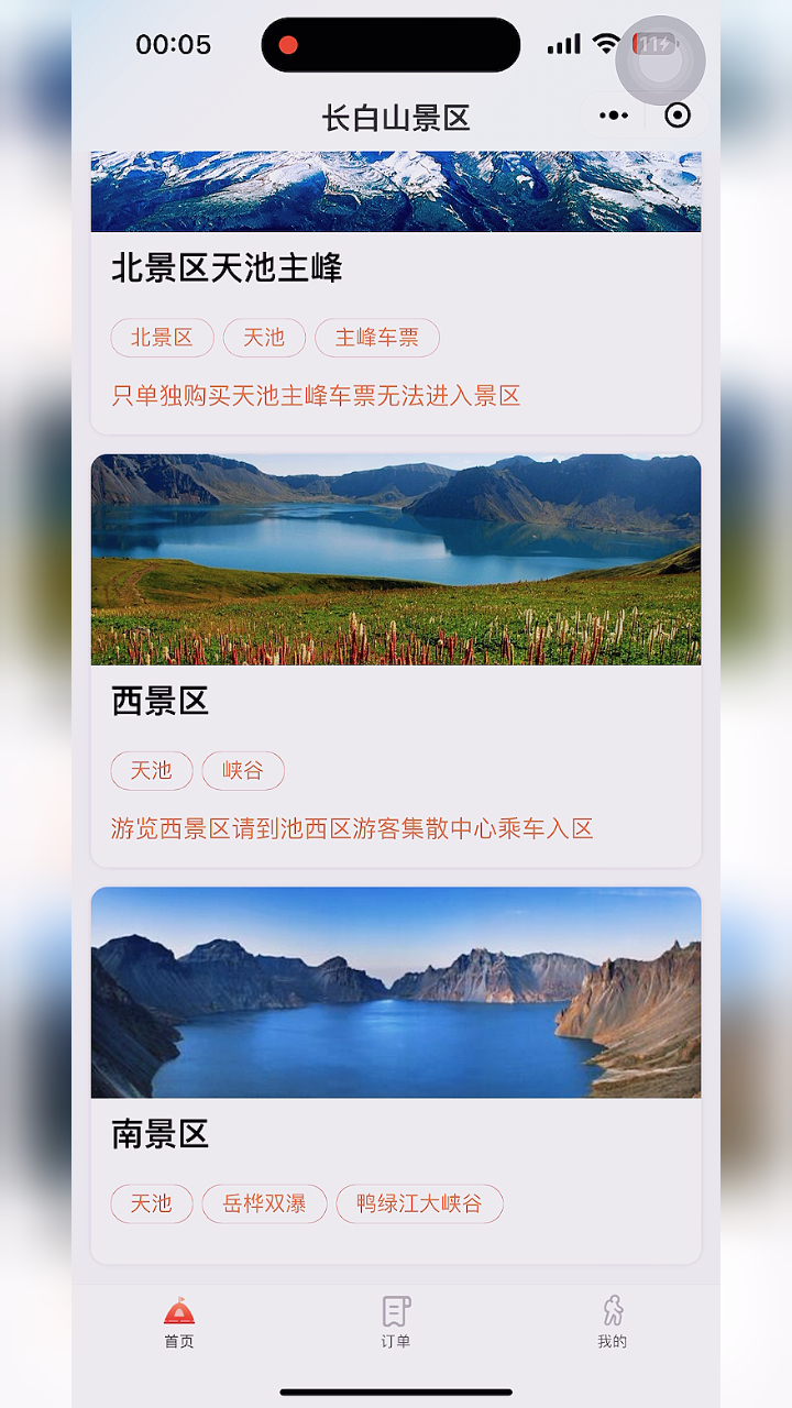 長白山天池門票價格2021年詳細(xì)介紹及優(yōu)惠信息，長白山天池門票價格2021年詳解及優(yōu)惠信息匯總