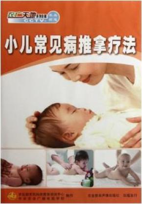 小兒推拿手法視頻教程，掌握技巧，呵護孩子健康成長，小兒推拿手法教程，守護孩子健康成長的必備技巧