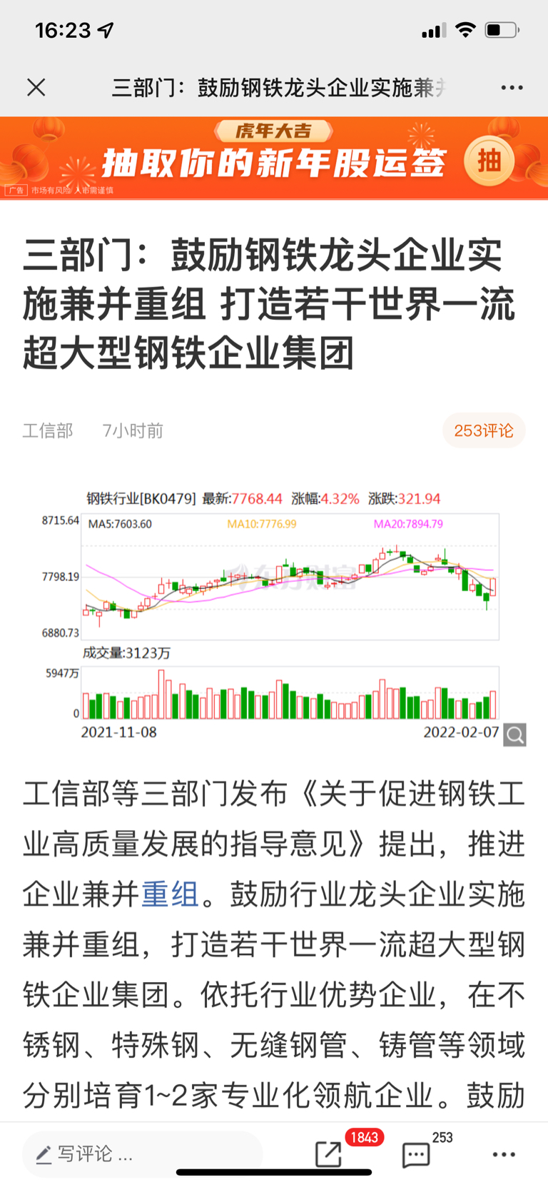 包鋼股份可以長期持有嗎,深度分析與展望,包鋼股份長期持有價值深度分析與未來展望