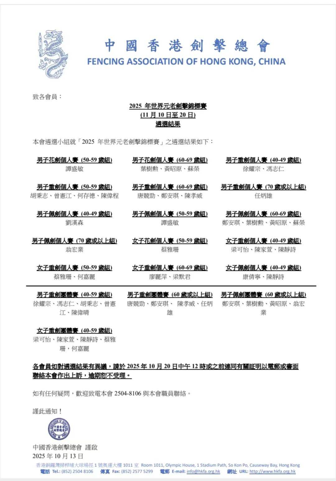 香港六合彩開獎結(jié)果及開獎記錄解析，香港六合彩開獎結(jié)果與記錄深度解析