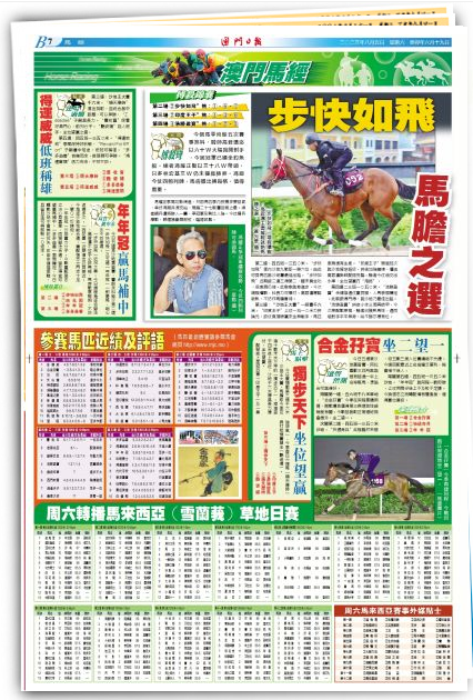 揭秘2024澳門特馬今晚開獎一，全方位解讀彩票奧秘，揭秘2024澳門特馬開獎奧秘，全方位解讀彩票今晚開獎一揭秘