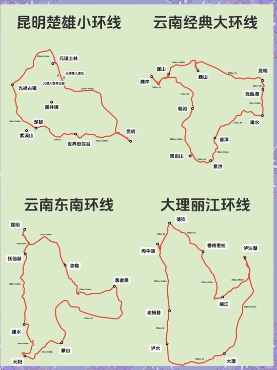 自駕游云南旅游最佳路線——探索彩云之南的絕美風(fēng)光，云南自駕游最佳路線探索，彩云之南的絕美風(fēng)光之旅