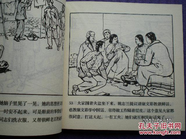 揭秘正版劉伯溫四不像一肖圖，真相與奧秘，揭秘正版劉伯溫四不像一肖圖的真相與秘密