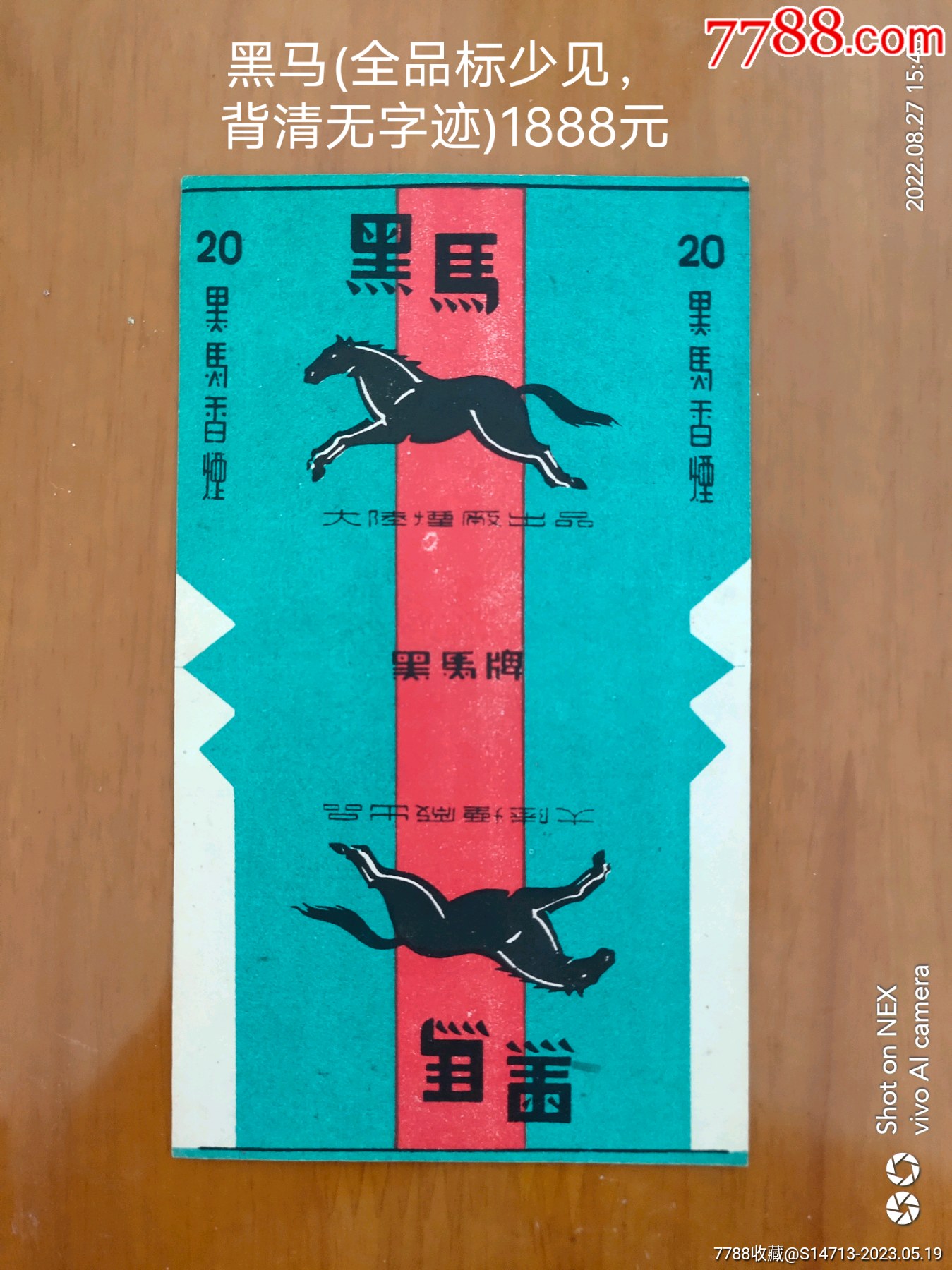 揭秘黑馬王中王平特一肖，探尋背后的神秘力量，探尋黑馬王中王平特一肖背后的神秘力量揭秘