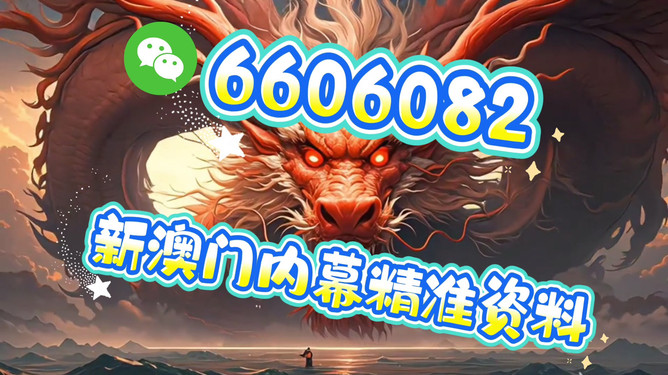 澳門今晚必開一肖一特，深度解析與預(yù)測(cè)，澳門今晚生肖特碼深度解析與預(yù)測(cè)，一肖一特必開趨勢(shì)探討